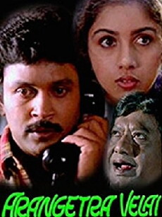 Arangetra Velai (1990) - Stream Online