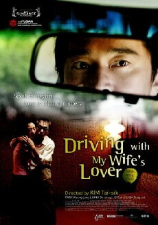 Driving with My Wife's Lover (2006) - Stream Online