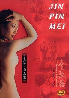 New Jin Pin Mei I (1996) - Stream Online