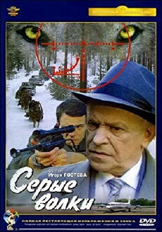 Serye volki (1993) - Stream Online