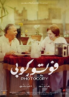 Photocopy (2017) - Stream Online