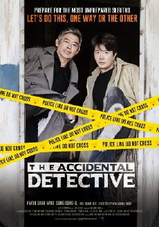 The Accidental Detective (2015) - Stream Online