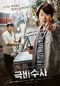 The Classified File (2015) - Stream Online