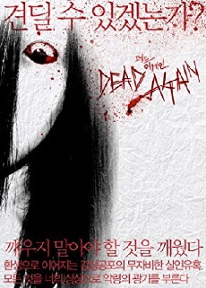 Dead Again (2017) - Stream Online