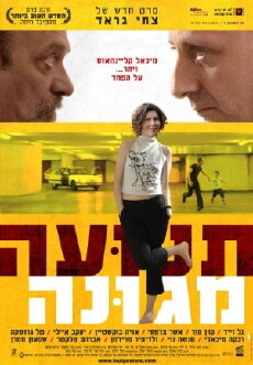 Foul Gesture (2006) - Stream Online