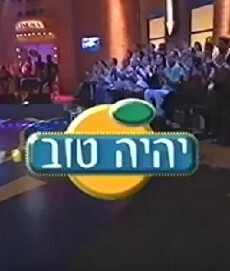 Yih'yeh Tov (1997) - Stream Online