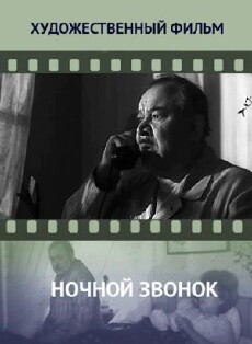 Nochnoy zvonok (1970) - Stream Online