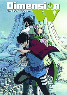 Dimension W (2016) - Stream Online