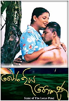 Scent of the Lotus Pond (2004) - Stream Online