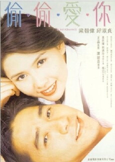 Tou tou ai ni (1996) - Stream Online