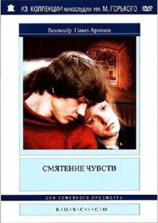 Verwirrung der Gefühle (1978) - Stream Online