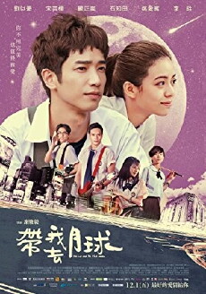 Take Me to the Moon (2017) - Stream Online