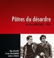 Thanos and Despina (1967) - Stream Online
