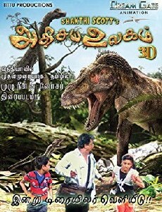 Adhisaya Ulagam (2012) - Stream Online