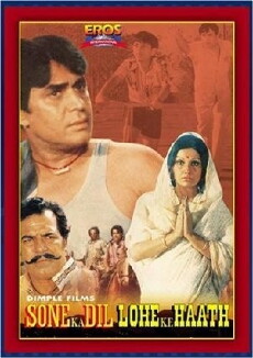 Sone Ka Dil Lohe Ke Haath (1978) - Stream Online