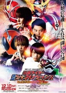 Kamen Rider Heisei Generations: Dr. Pac-Man vs. Ex-Aid & Ghost with Legend Rider (2016) - Stream Online