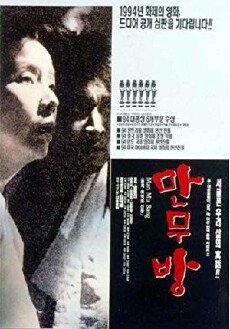 Two Flags (1994) - Stream Online