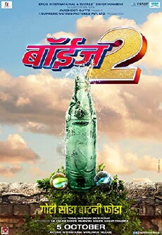 Boyz 2 (2018) - Stream Online