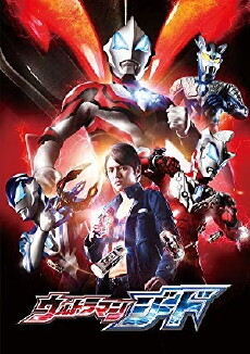 Ultraman Geed (2017) - Stream Online