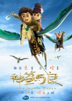 The Magic Brush (2014) - Stream Online