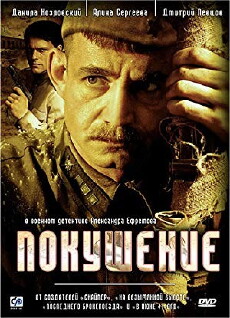 Pokushenie (2010) - Stream Online