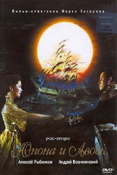 Yunona i Avos (2002) - Stream Online