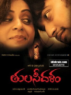 Tulasi Dalam (2016) - Stream Online