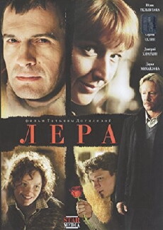 Lera (2007) - Stream Online