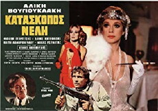 Nelly, the Spy (1981) - Stream Online