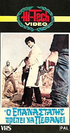 O stohos (1983) - Stream Online