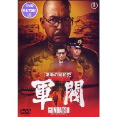 The Militarists (1970) - Stream Online