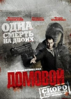 The Ghost (2008) - Stream Online