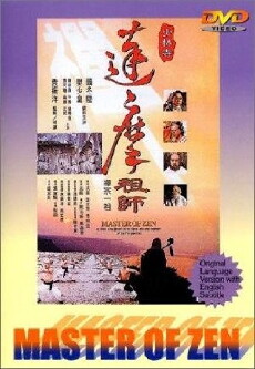 Master of Zen (1994) - Stream Online