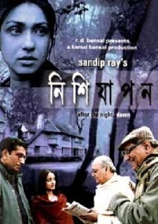 After the Night... Dawn (2005) - Stream Online