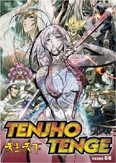 Tenjho tenge (2004) - Stream Online