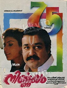 Nirnnayam (1995) - Stream Online