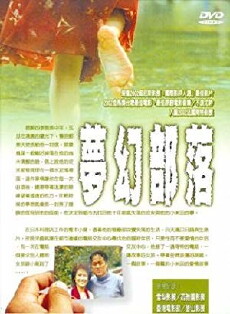 Somewhere Over the Dreamland (2002) - Stream Online