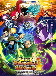 Super Dragon Ball Heroes (2018) - Stream Online