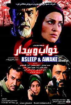 Sleep and Wake (2002) - Stream Online