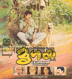 Mrigaya (1989) - Stream Online