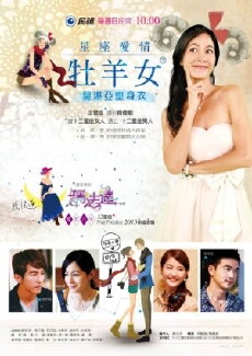 Constellation Women Series: Aries Woman (2015) - Stream Online