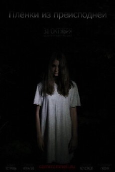 Plyonki iz preispodney (2012) - Stream Online