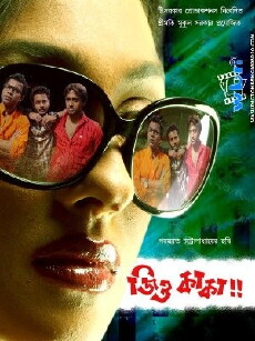 Jiyo Kaka (2011) - Stream Online