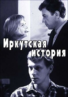 Irkutskaya istoriya (1973) - Stream Online