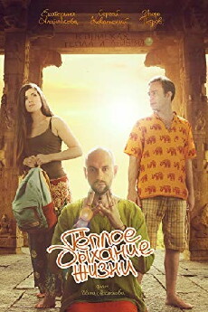 Tyoploe dykhanie zhizni (2016) - Stream Online
