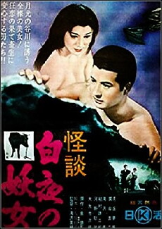 The Temptress and the Monk (1957) - Stream Online