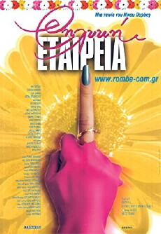 Female Company (1999) - Stream Online