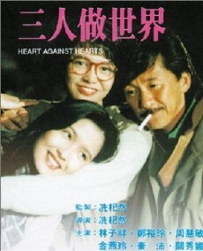 Sam yan jo sai gai (1992) - Stream Online