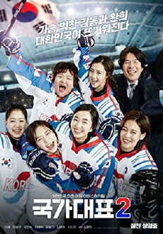Take Off 2 (2016) - Stream Online