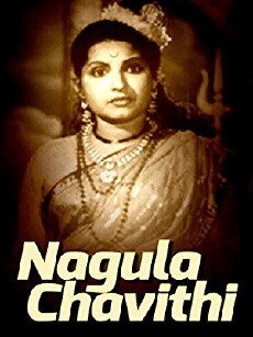 Nagula Chaviti (1956) - Stream Online